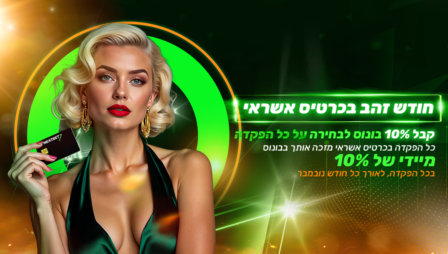 Sport Bonus